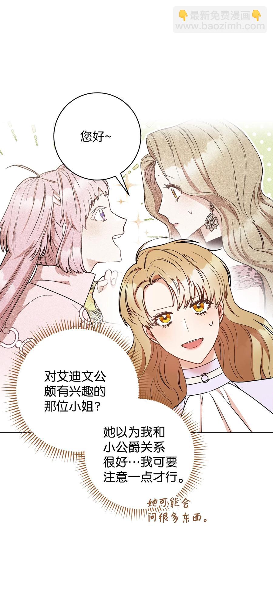 25 卑劣的手段(1/2)-第26话