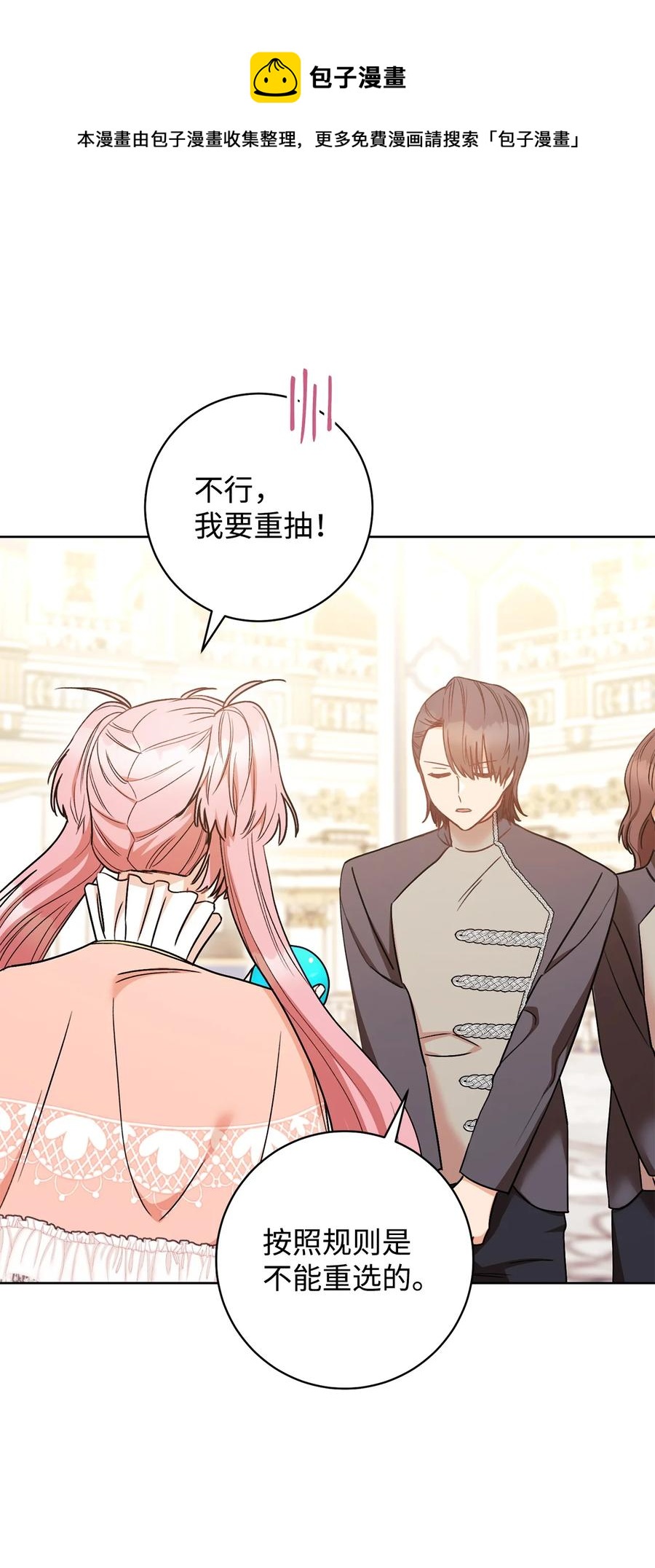 25 卑劣的手段(1/2)-第26话