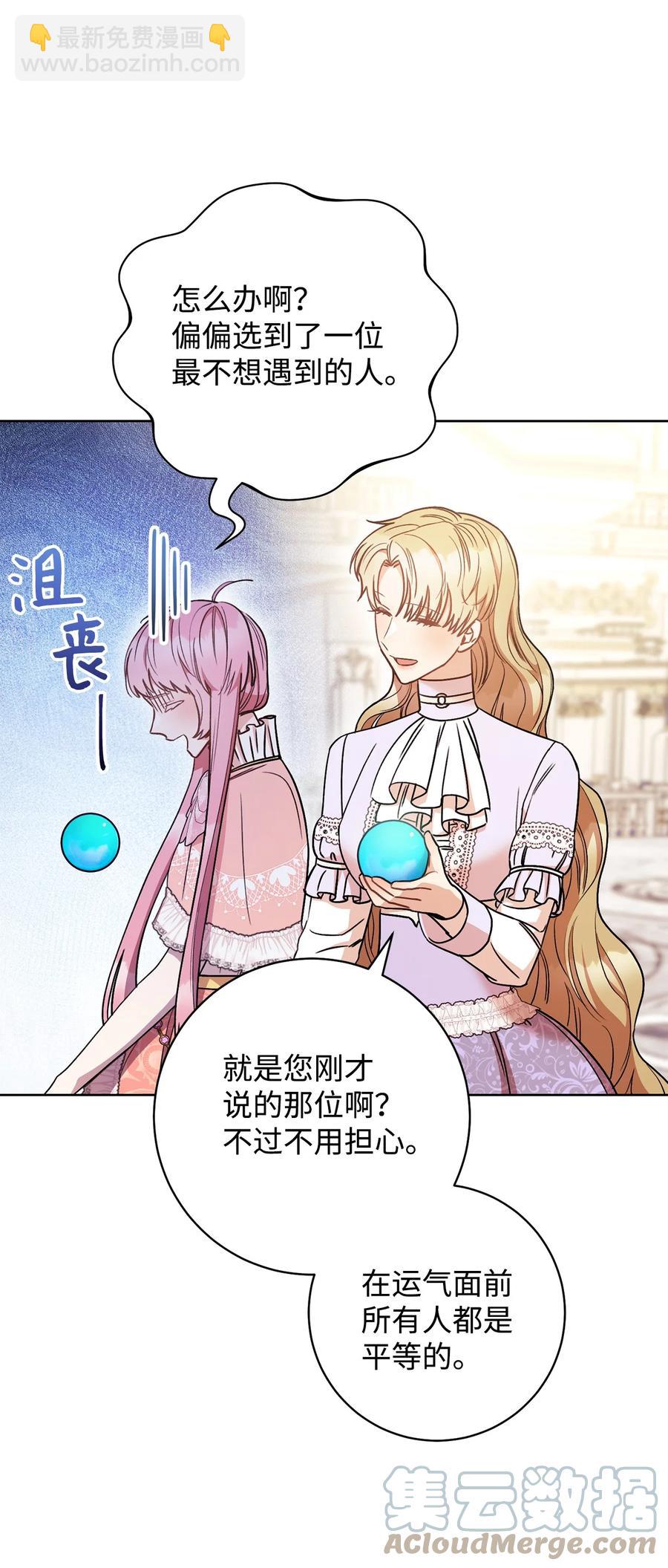 25 卑劣的手段(1/2)-第26话