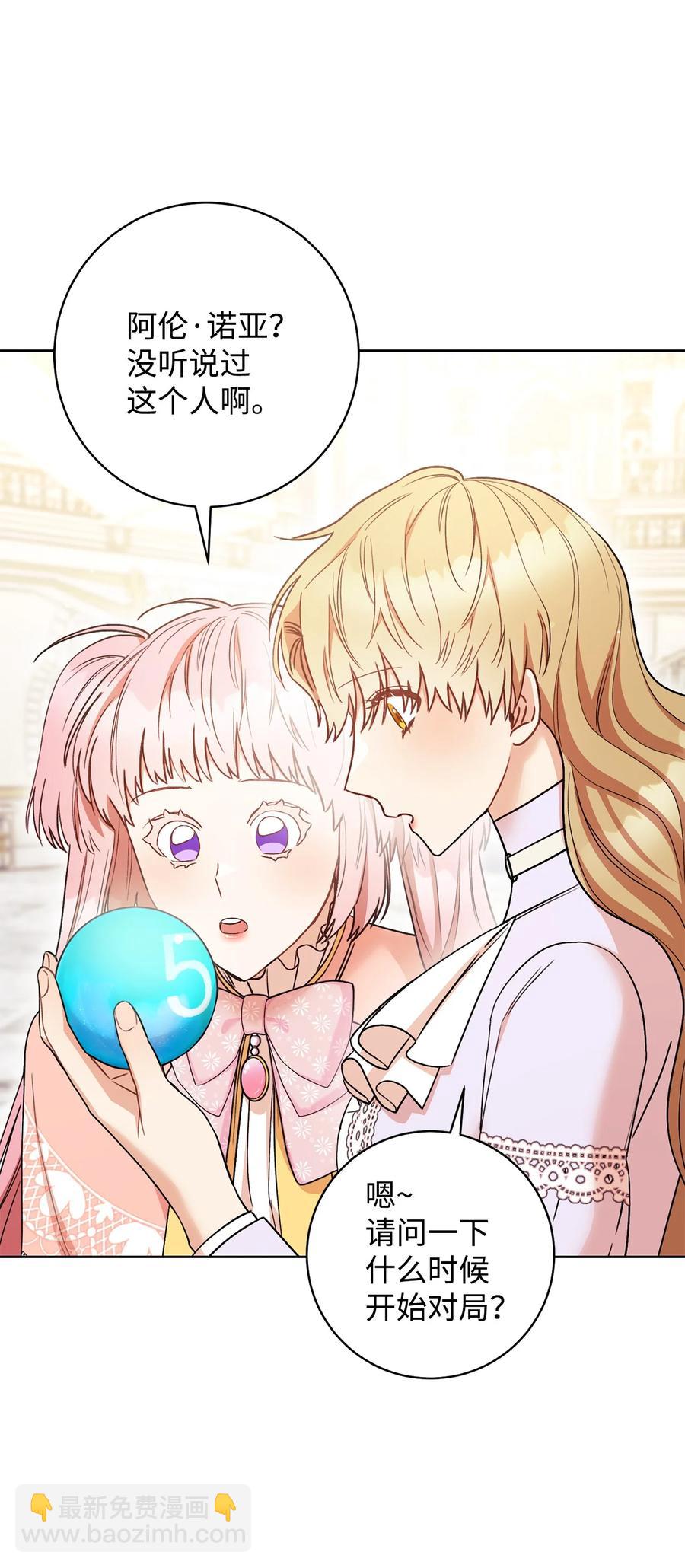 25 卑劣的手段(1/2)-第26话