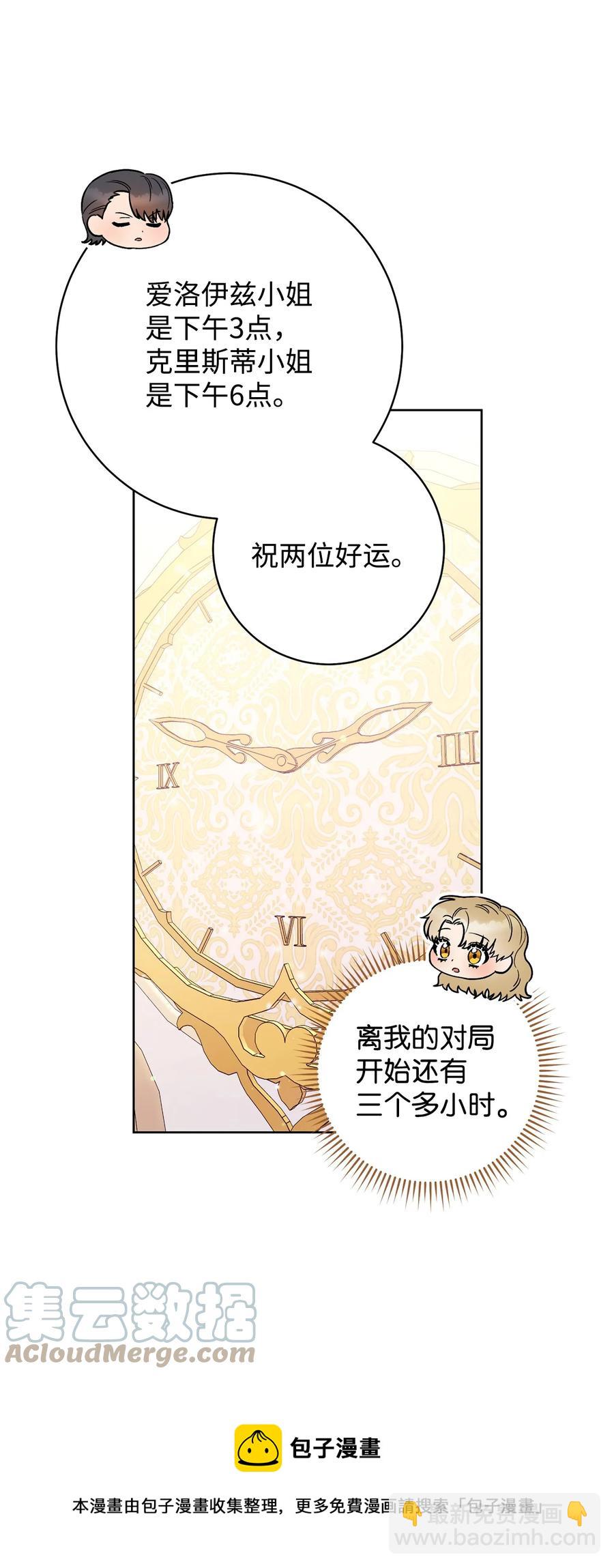 25 卑劣的手段(1/2)-第26话