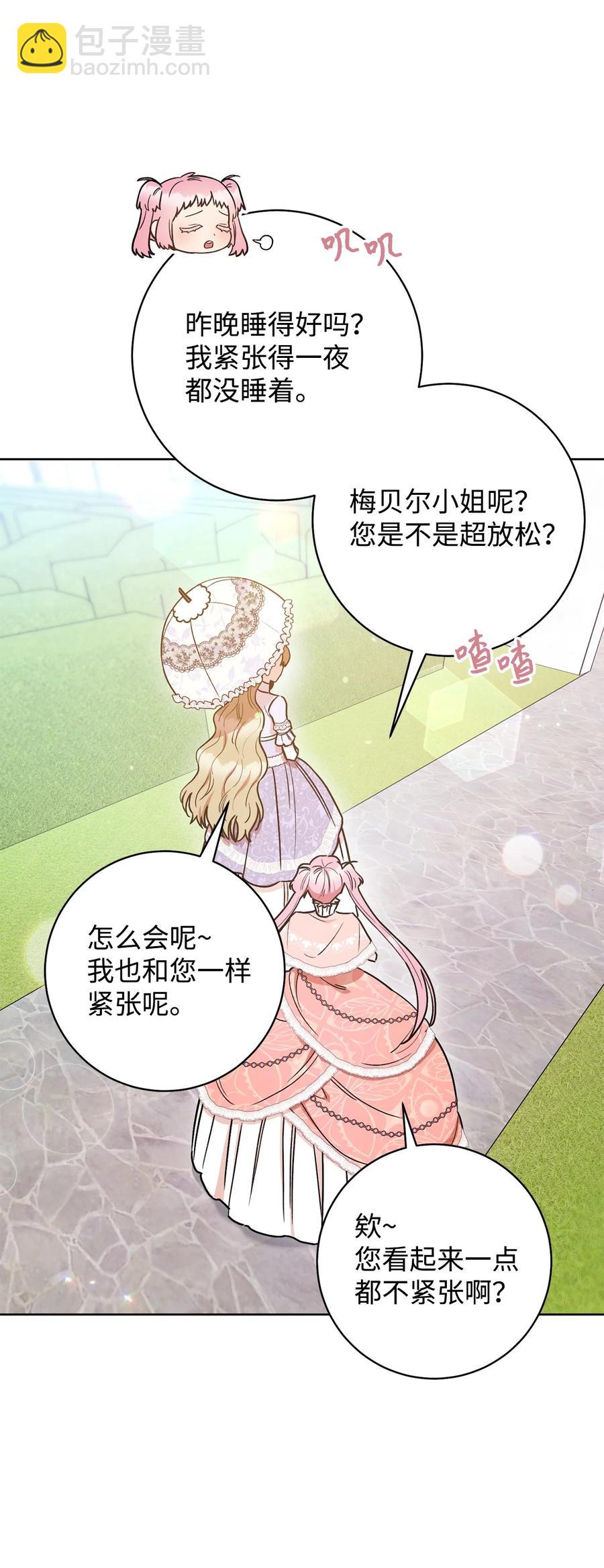 25 卑劣的手段(1/2)-第26话