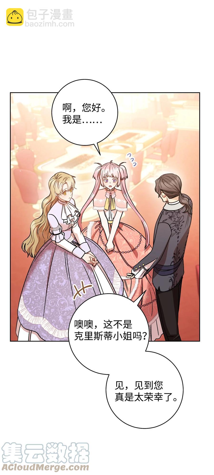 25 卑劣的手段(1/2)-第26话