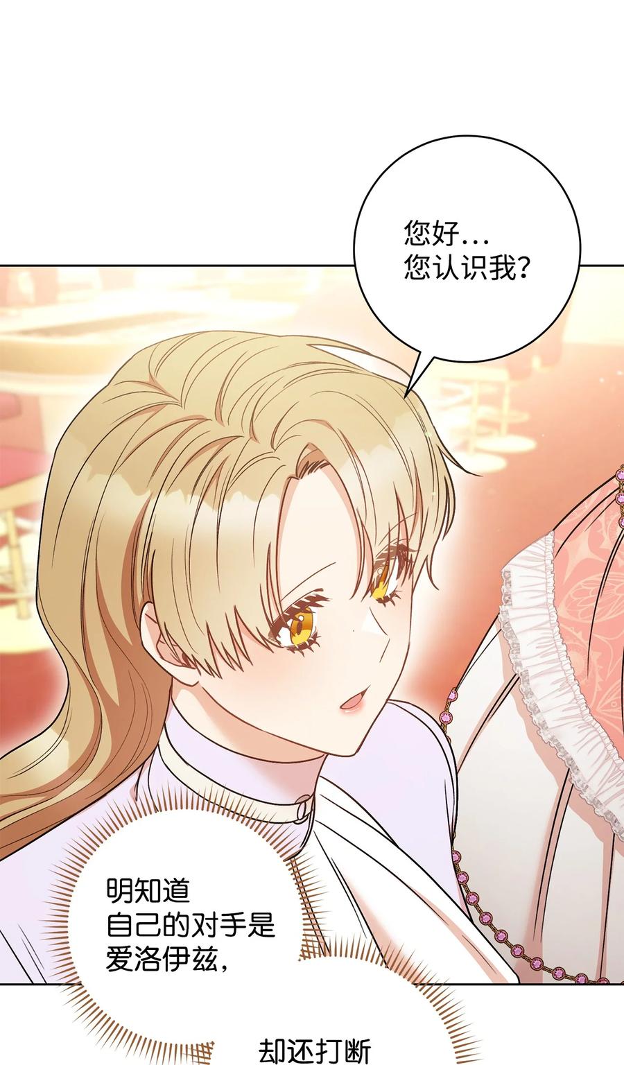 25 卑劣的手段(1/2)-第26话