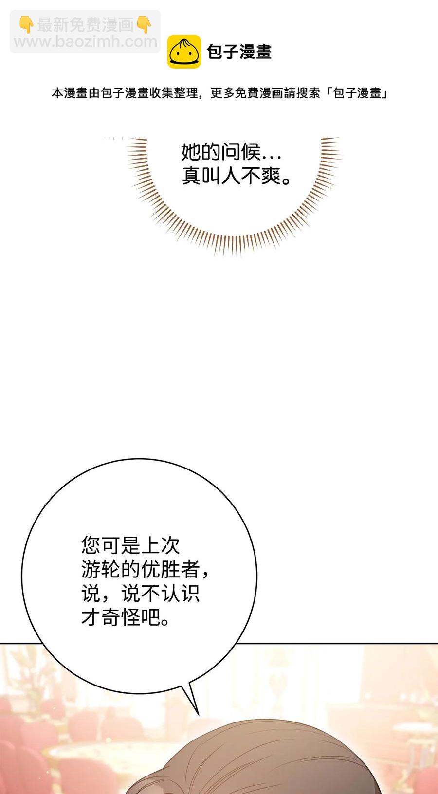 25 卑劣的手段(1/2)-第26话