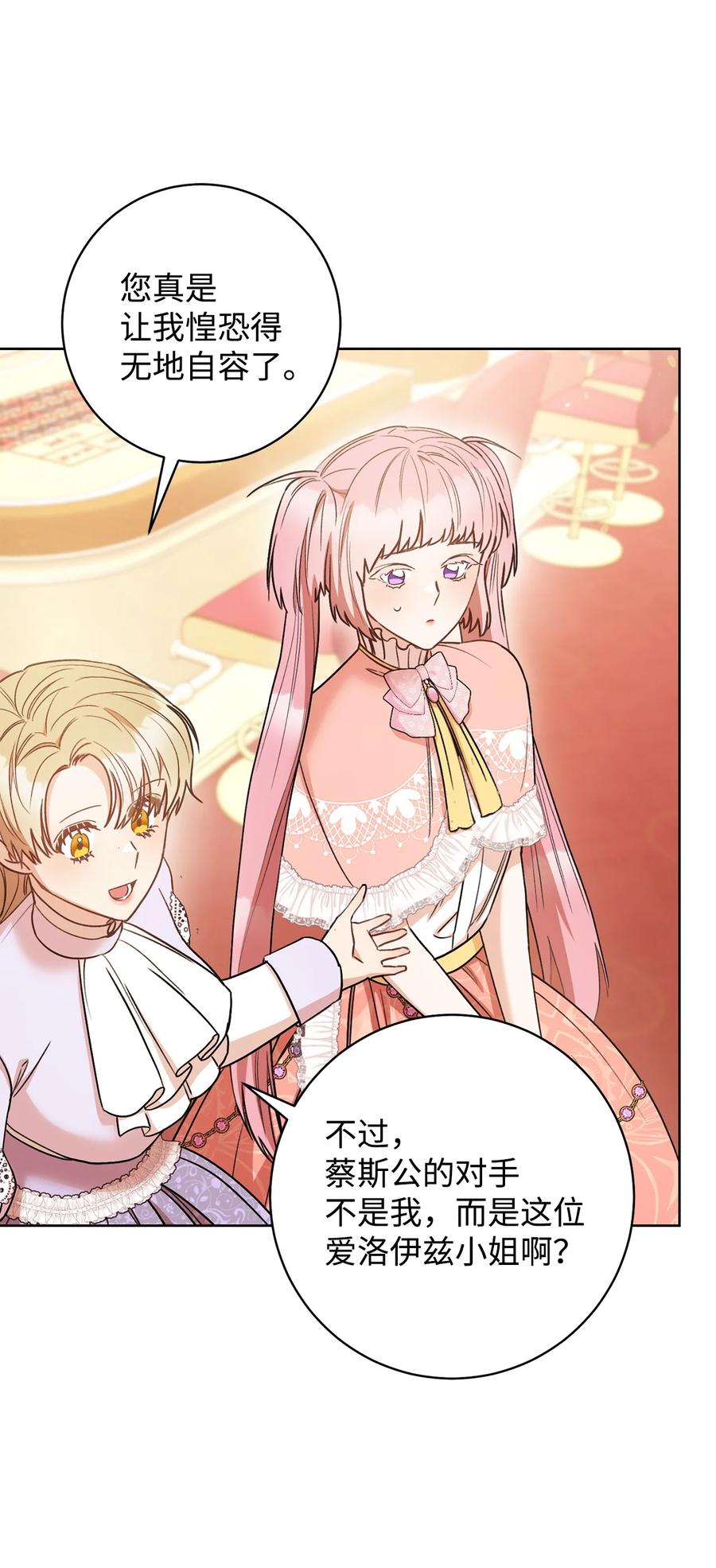 25 卑劣的手段(1/2)-第26话