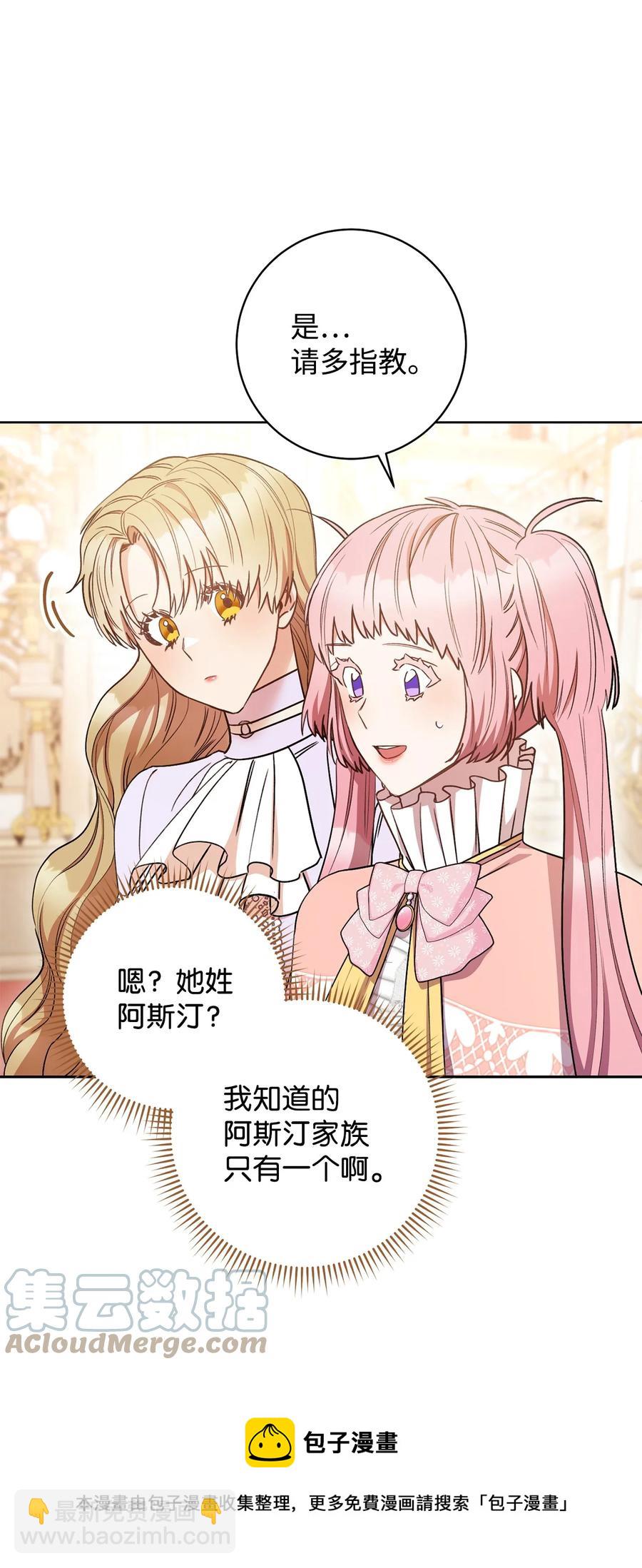 25 卑劣的手段(1/2)-第26话