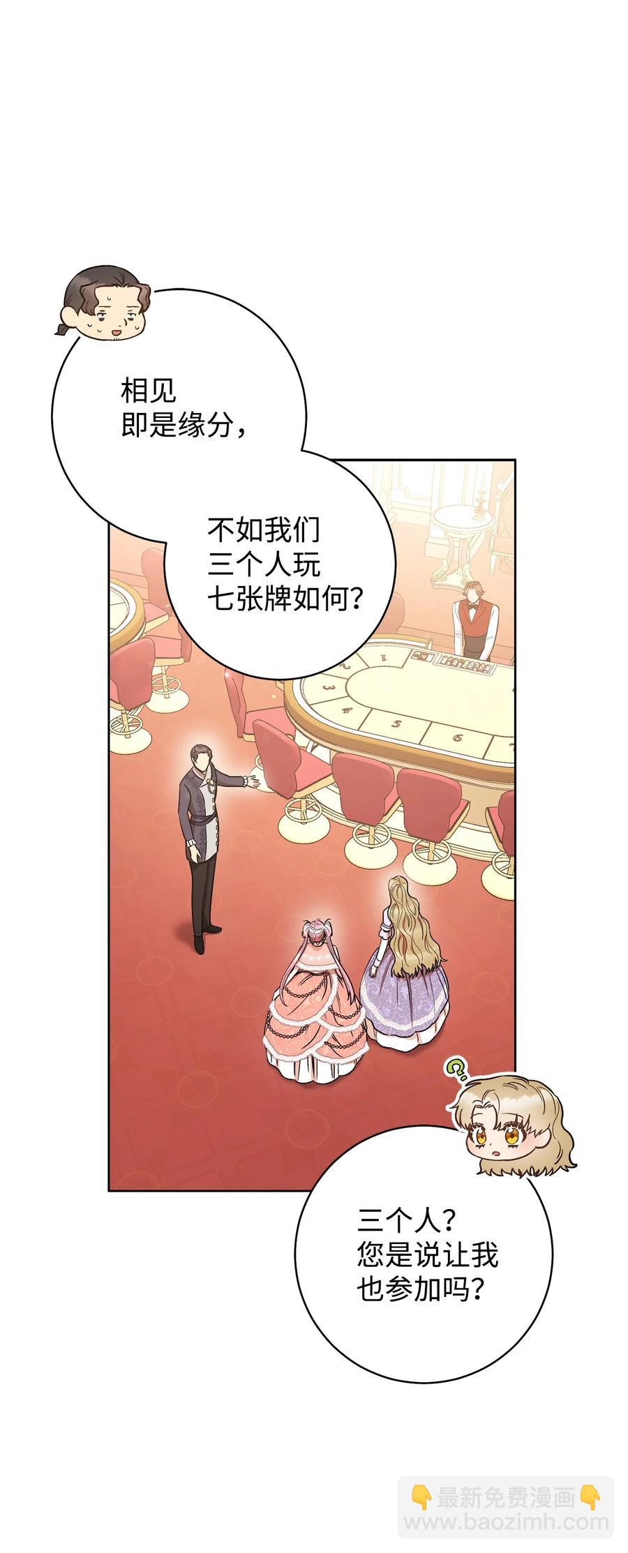 25 卑劣的手段(1/2)-第26话