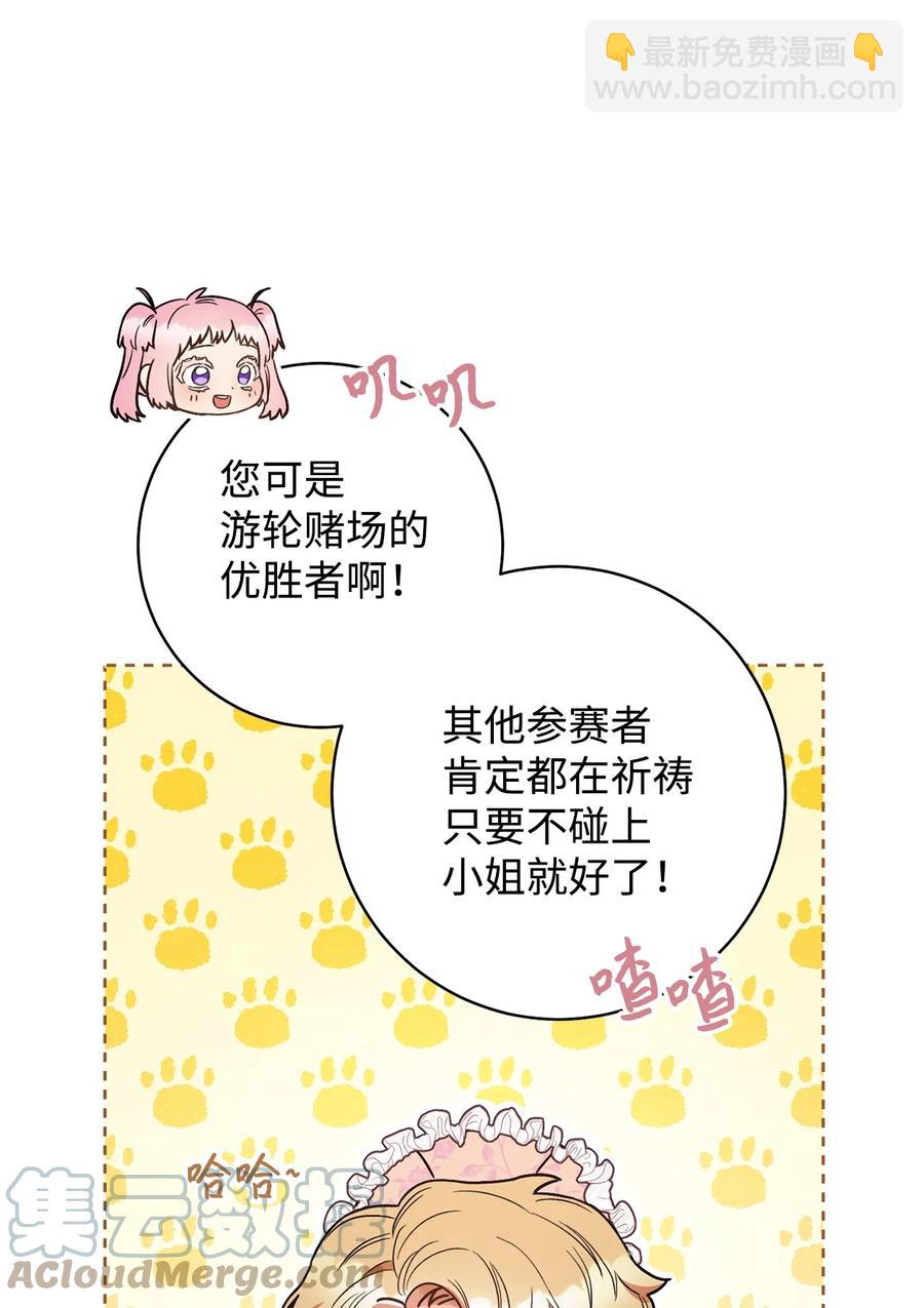 25 卑劣的手段(1/2)-第26话