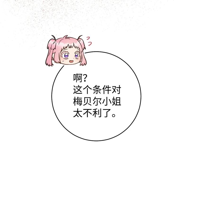 25 卑劣的手段(1/2)-第26话