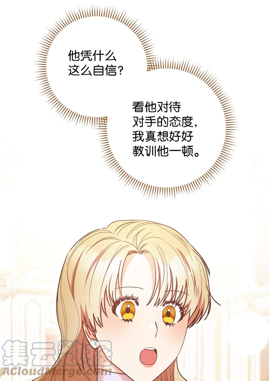 25 卑劣的手段(1/2)-第26话