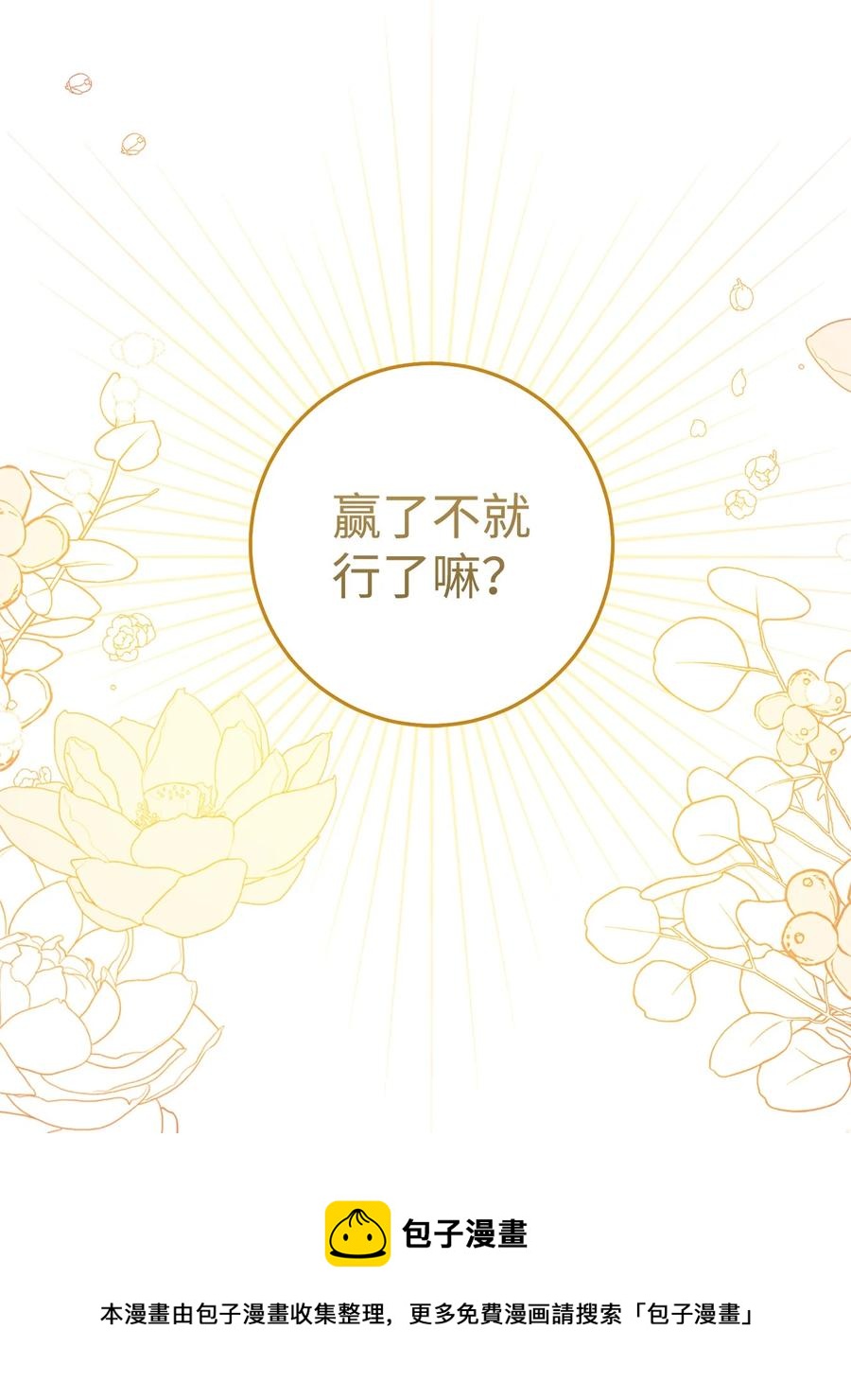 25 卑劣的手段(1/2)-第26话