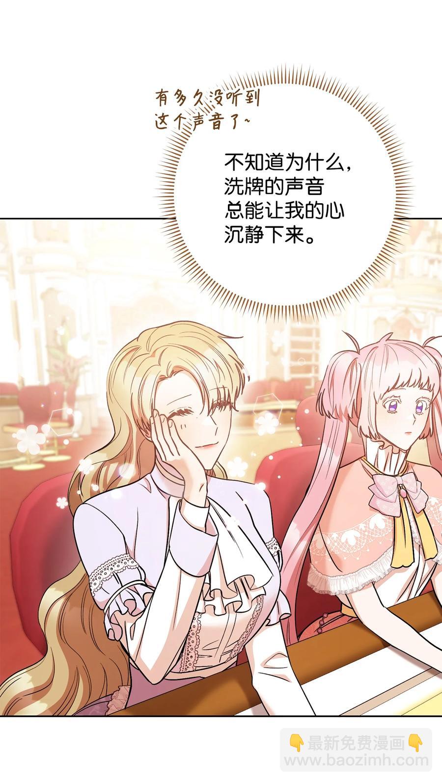 25 卑劣的手段(1/2)-第26话