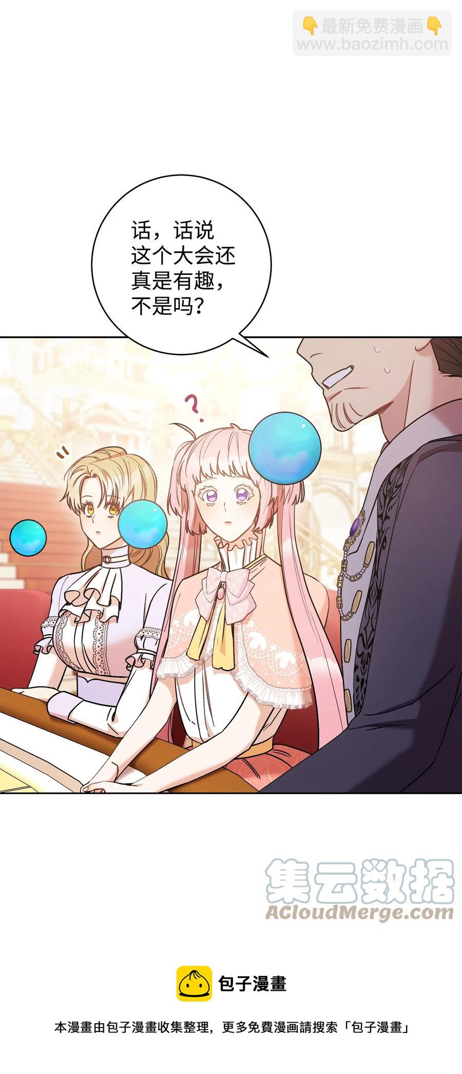 25 卑劣的手段(1/2)-第26话