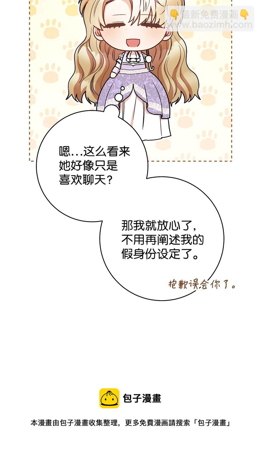 25 卑劣的手段(1/2)-第26话