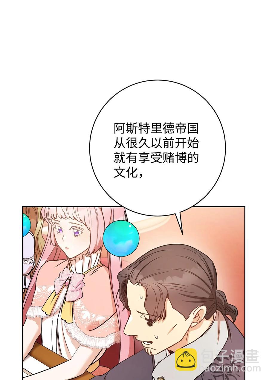 25 卑劣的手段(1/2)-第26话