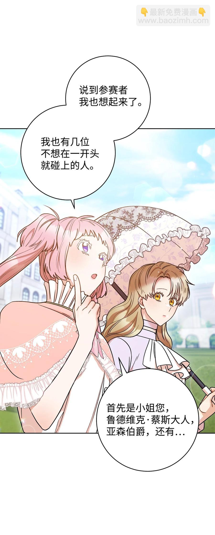 25 卑劣的手段(1/2)-第26话