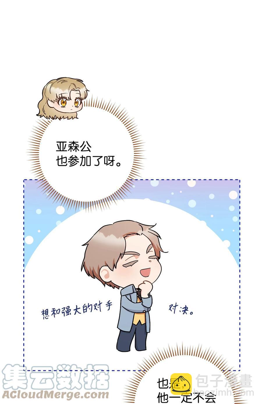 25 卑劣的手段(1/2)-第26话