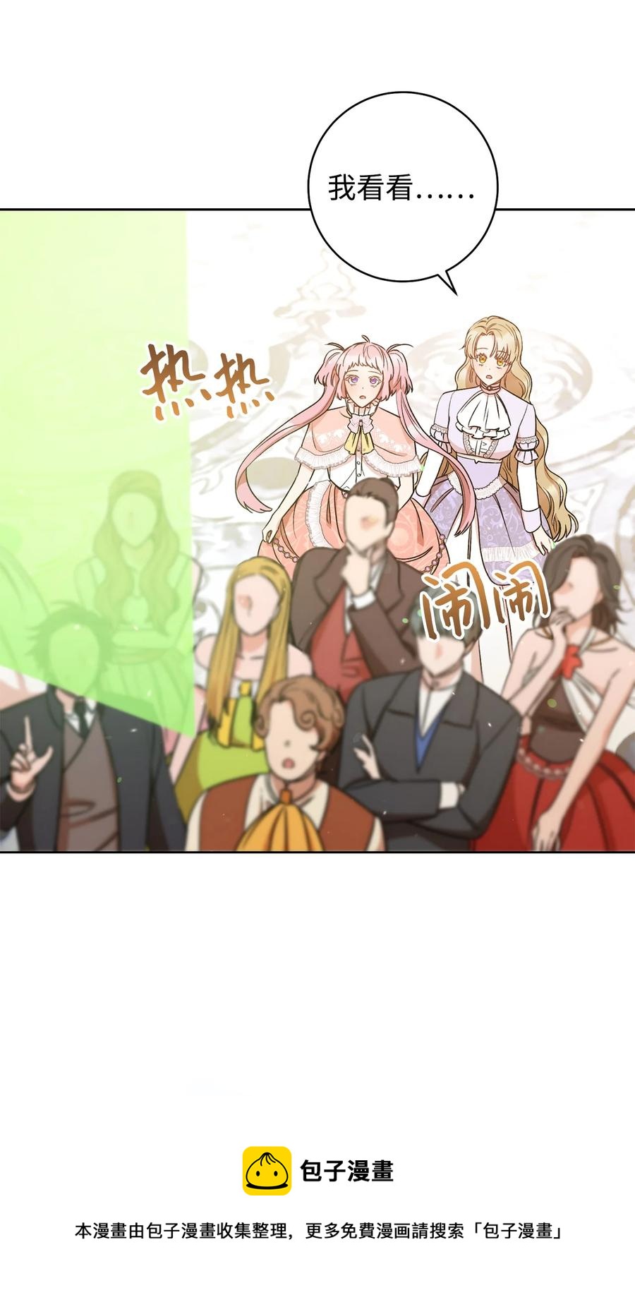 25 卑劣的手段(1/2)-第26话