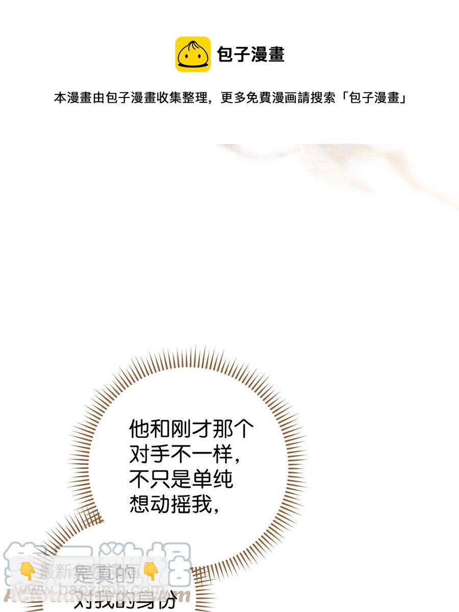 27 阿黛尔(1/2)-第28话