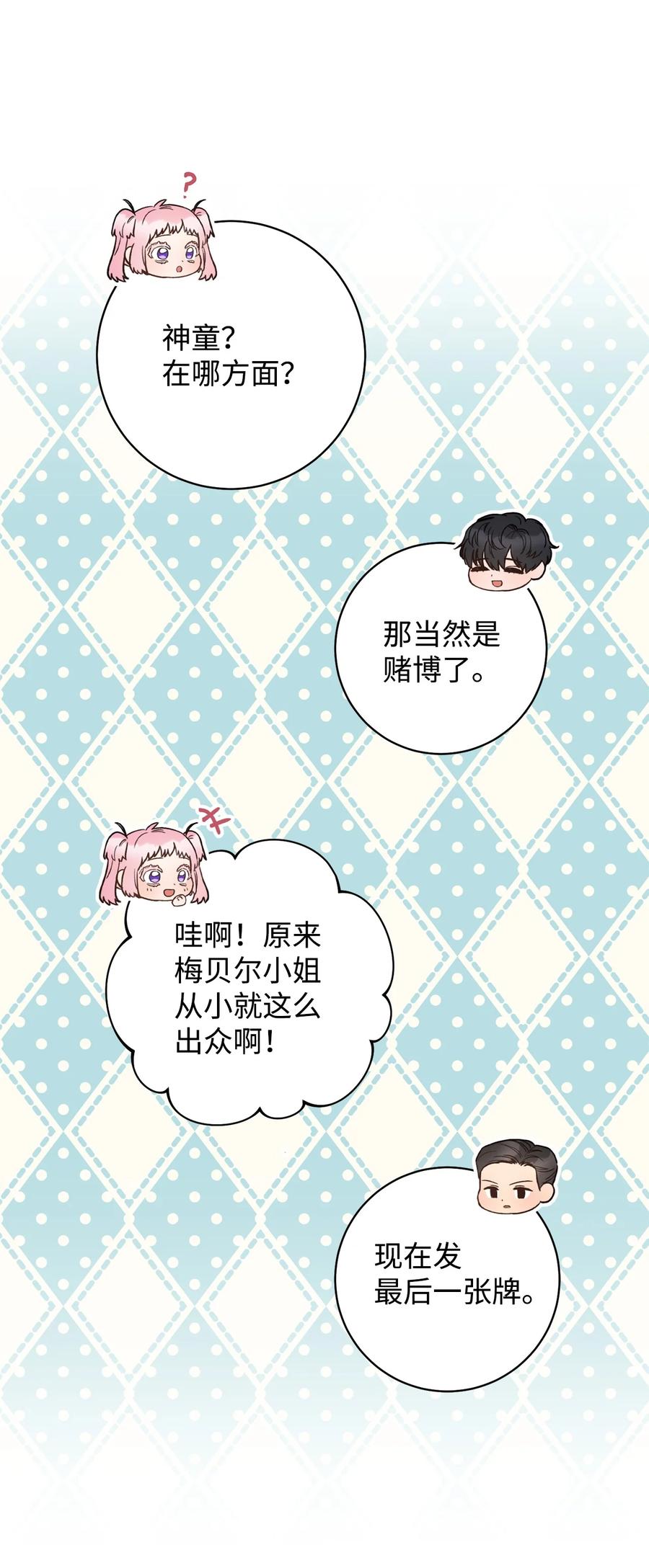 27 阿黛尔(1/2)-第28话