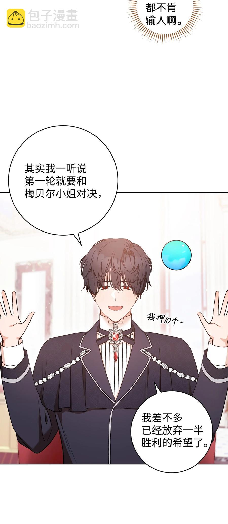 27 阿黛尔(1/2)-第28话