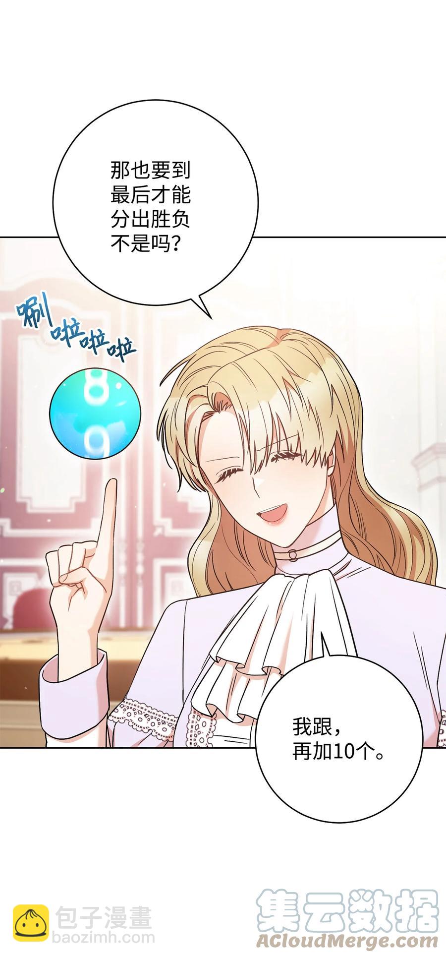 27 阿黛尔(1/2)-第28话