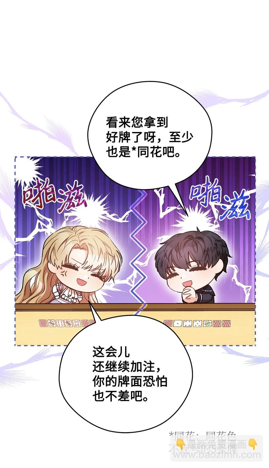 27 阿黛尔(1/2)-第28话