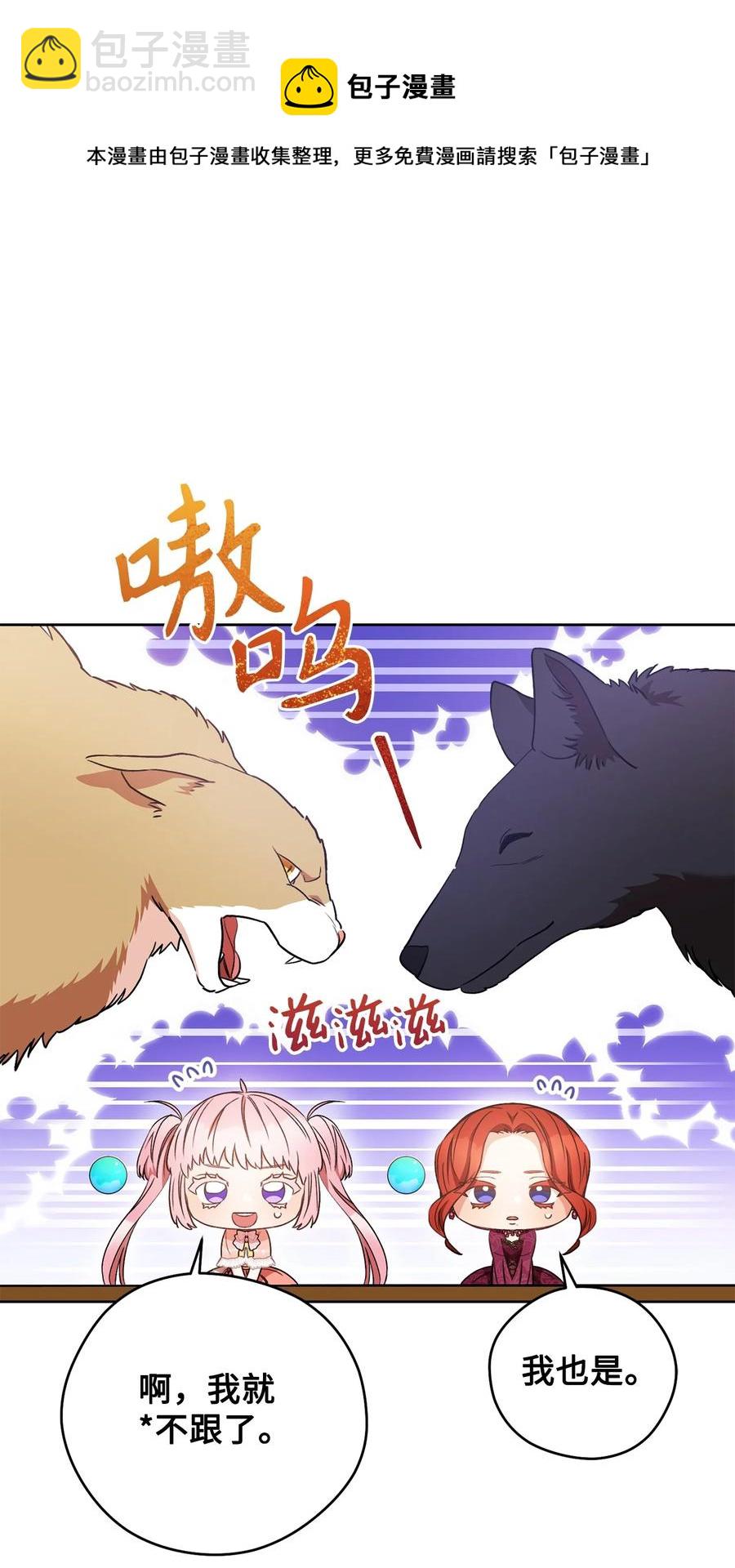 27 阿黛尔(1/2)-第28话