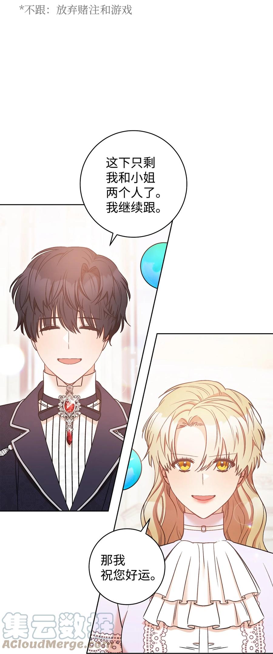 27 阿黛尔(1/2)-第28话