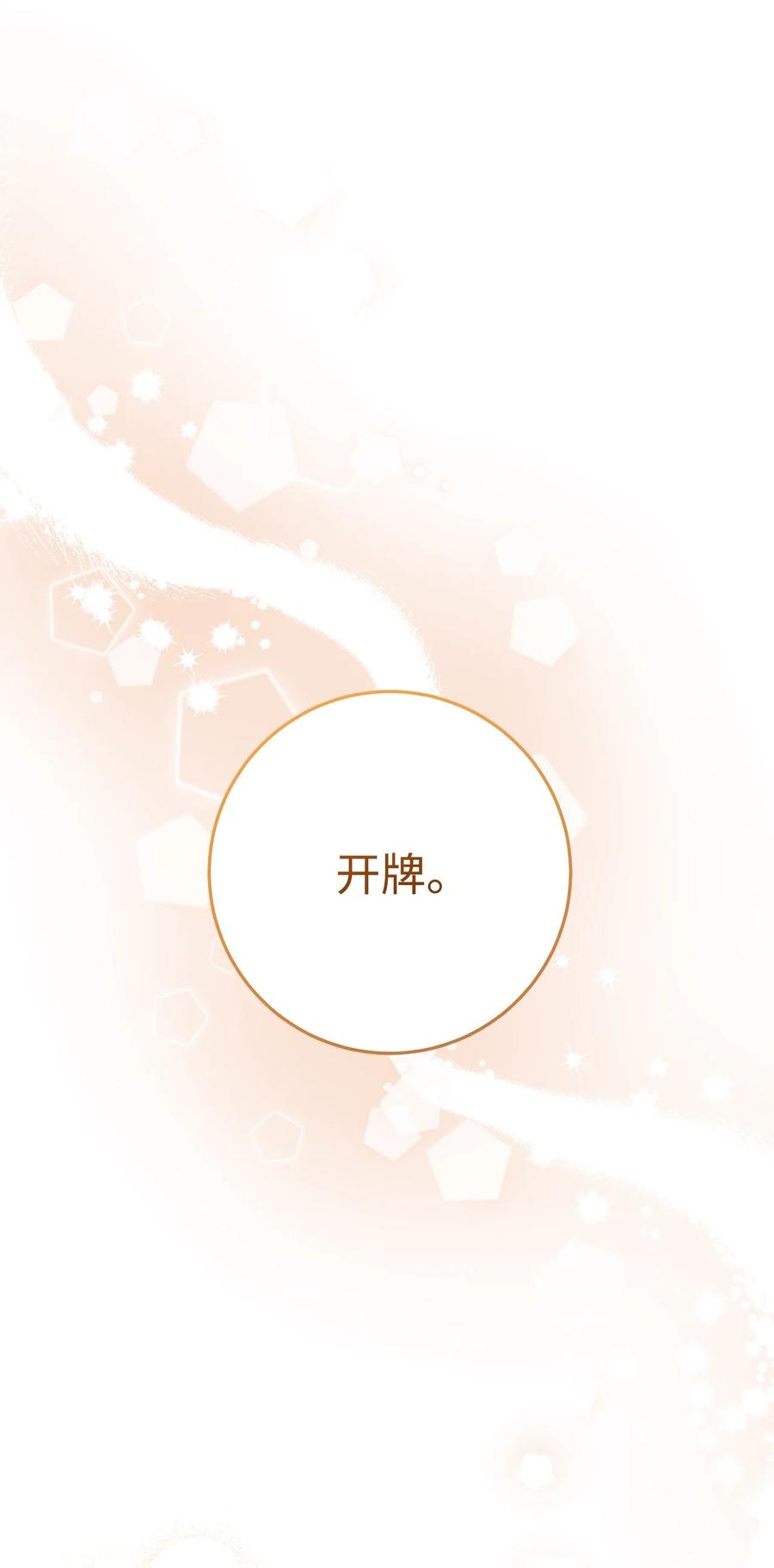 27 阿黛尔(1/2)-第28话