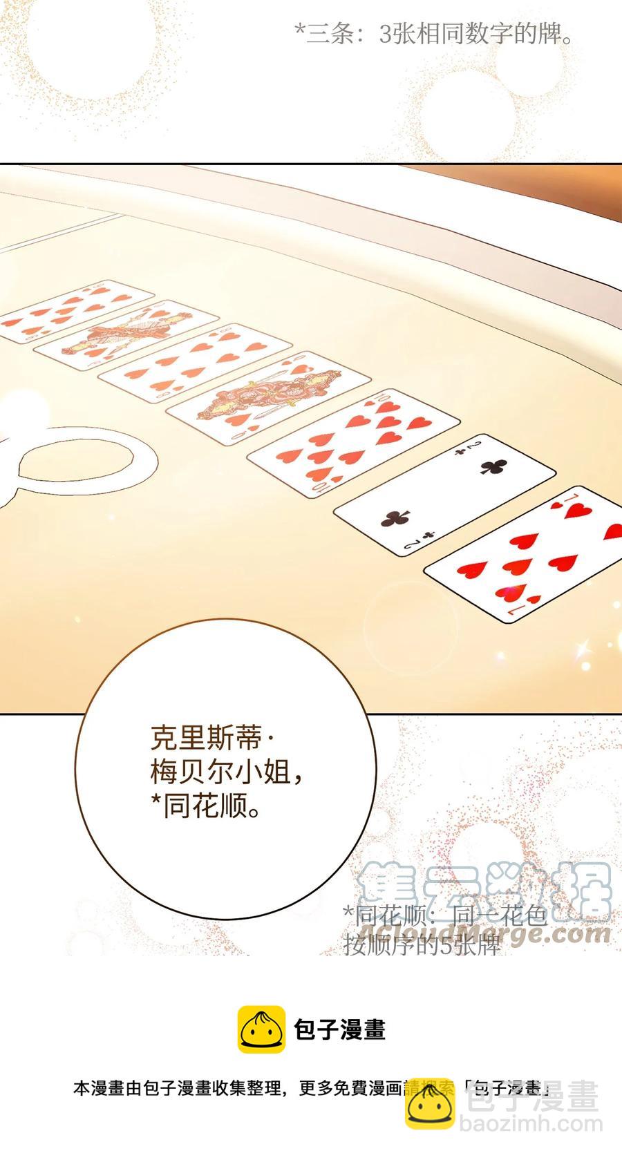 27 阿黛尔(1/2)-第28话