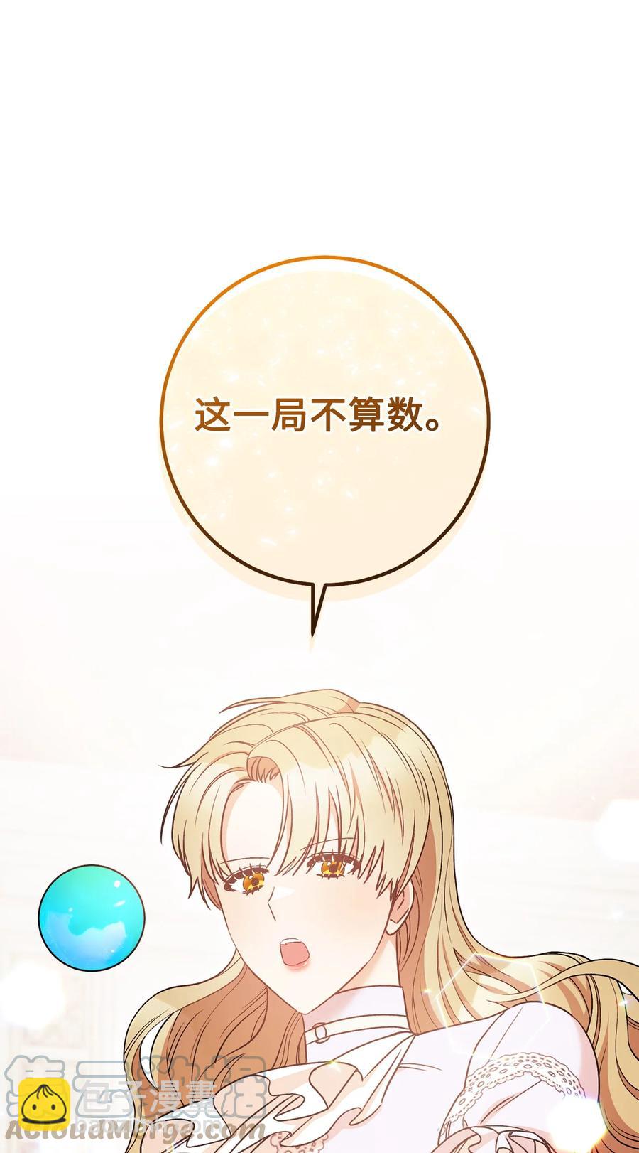 27 阿黛尔(1/2)-第28话