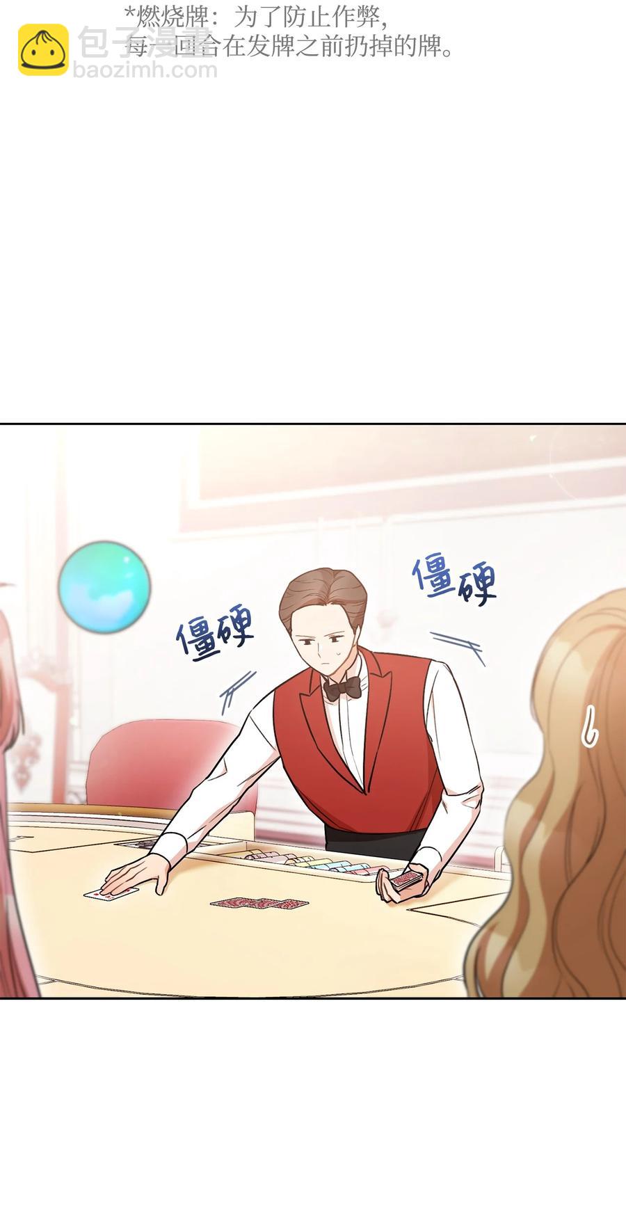 27 阿黛尔(1/2)-第28话