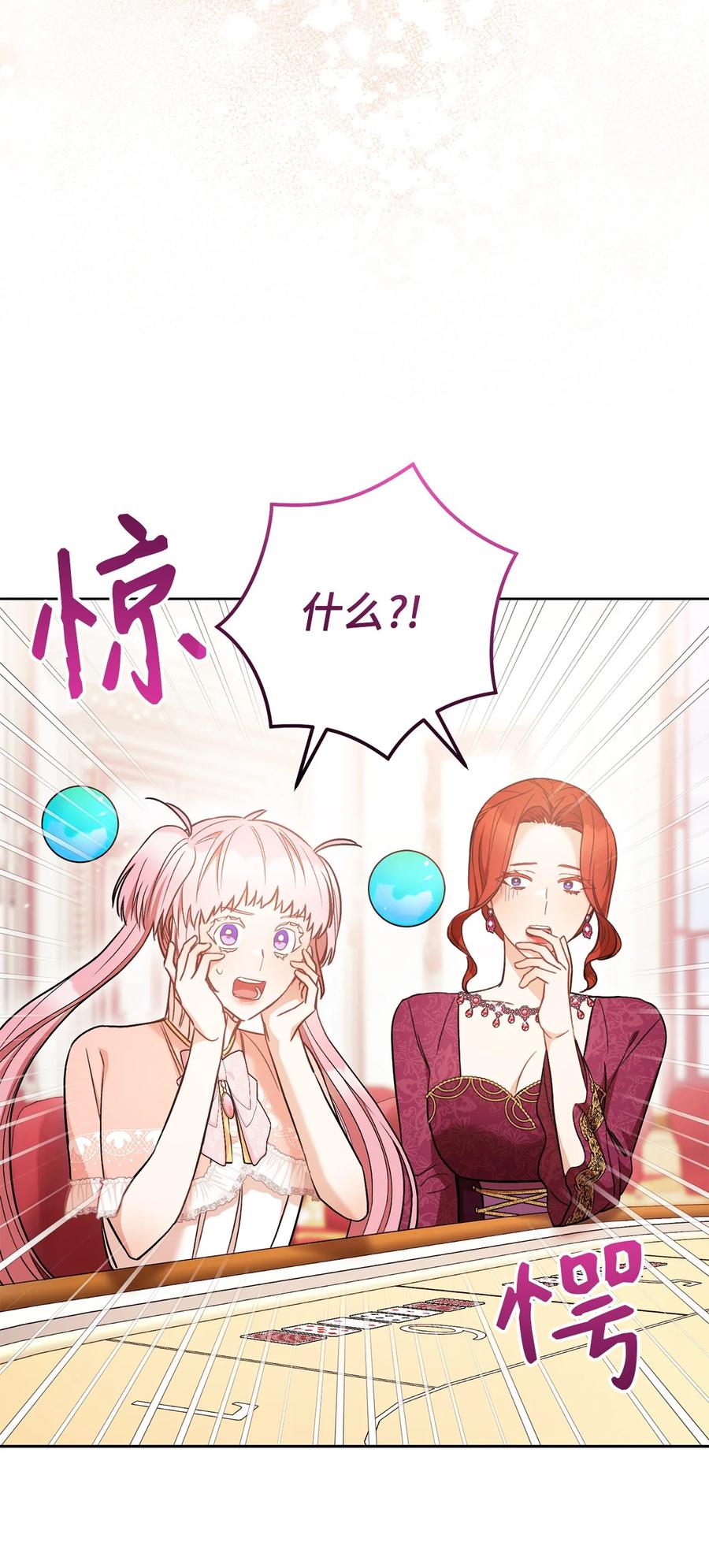 27 阿黛尔(1/2)-第28话