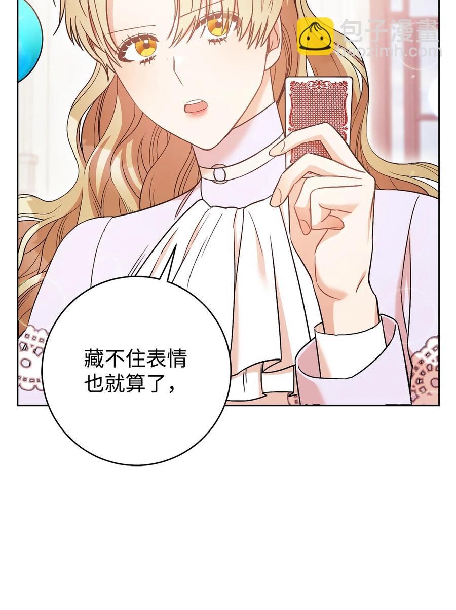 27 阿黛尔(1/2)-第28话