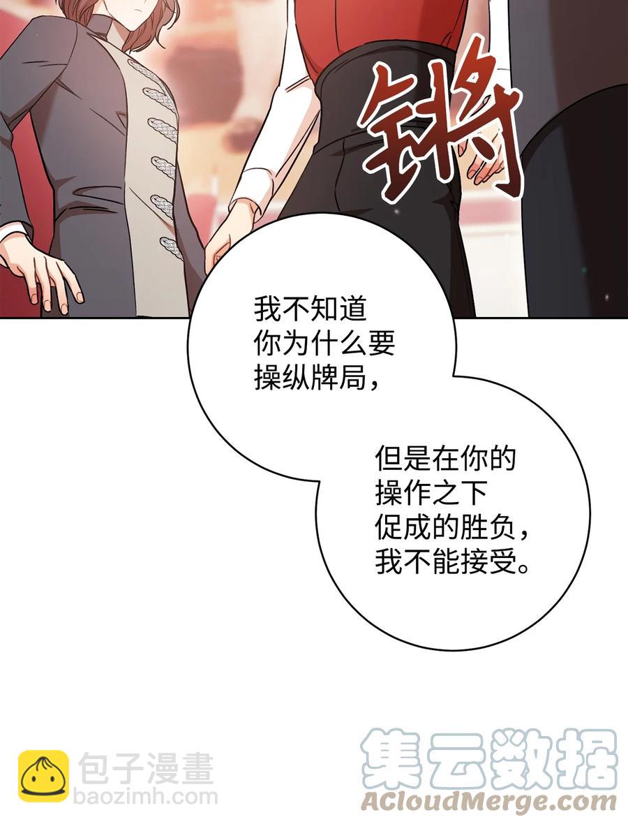 27 阿黛尔(1/2)-第28话