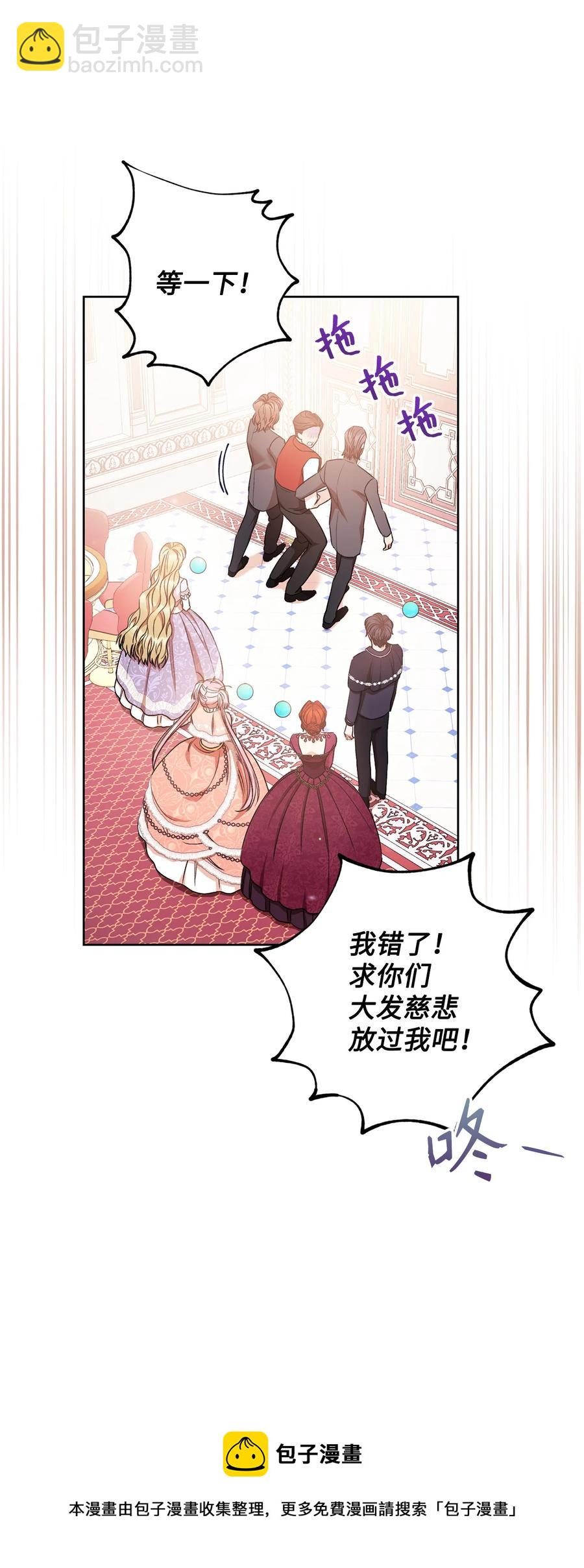 27 阿黛尔(1/2)-第28话