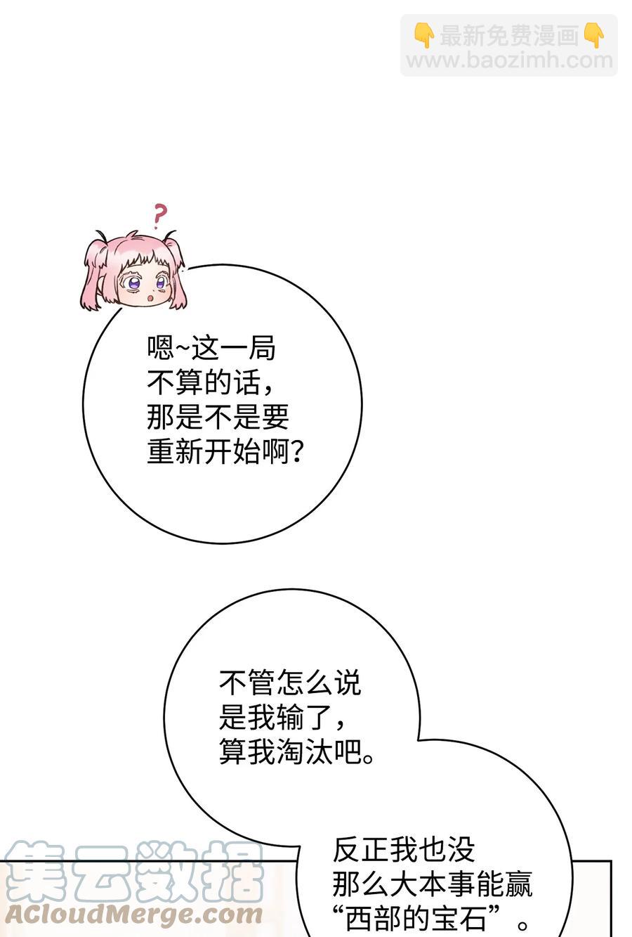 27 阿黛尔(1/2)-第28话