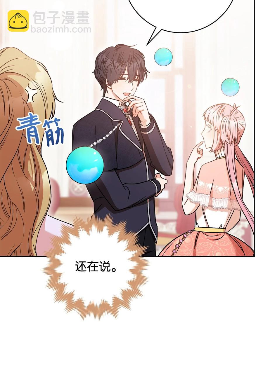 27 阿黛尔(1/2)-第28话