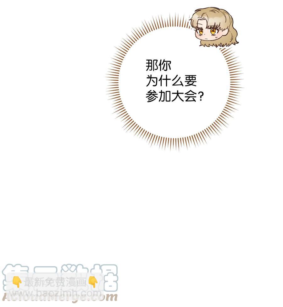 27 阿黛尔(1/2)-第28话