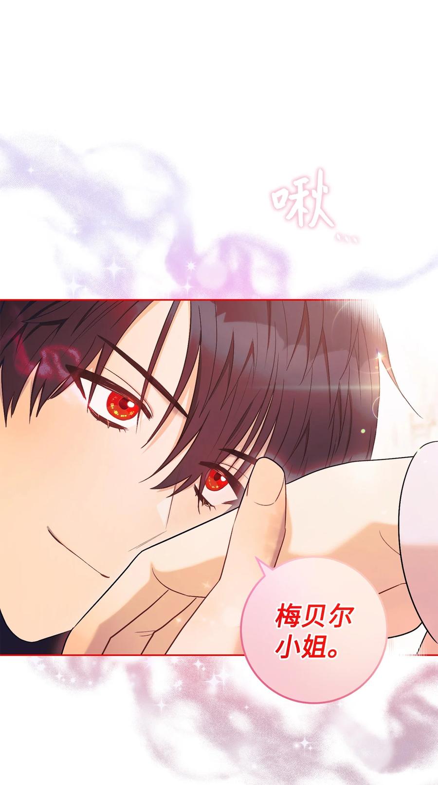 27 阿黛尔(1/2)-第28话