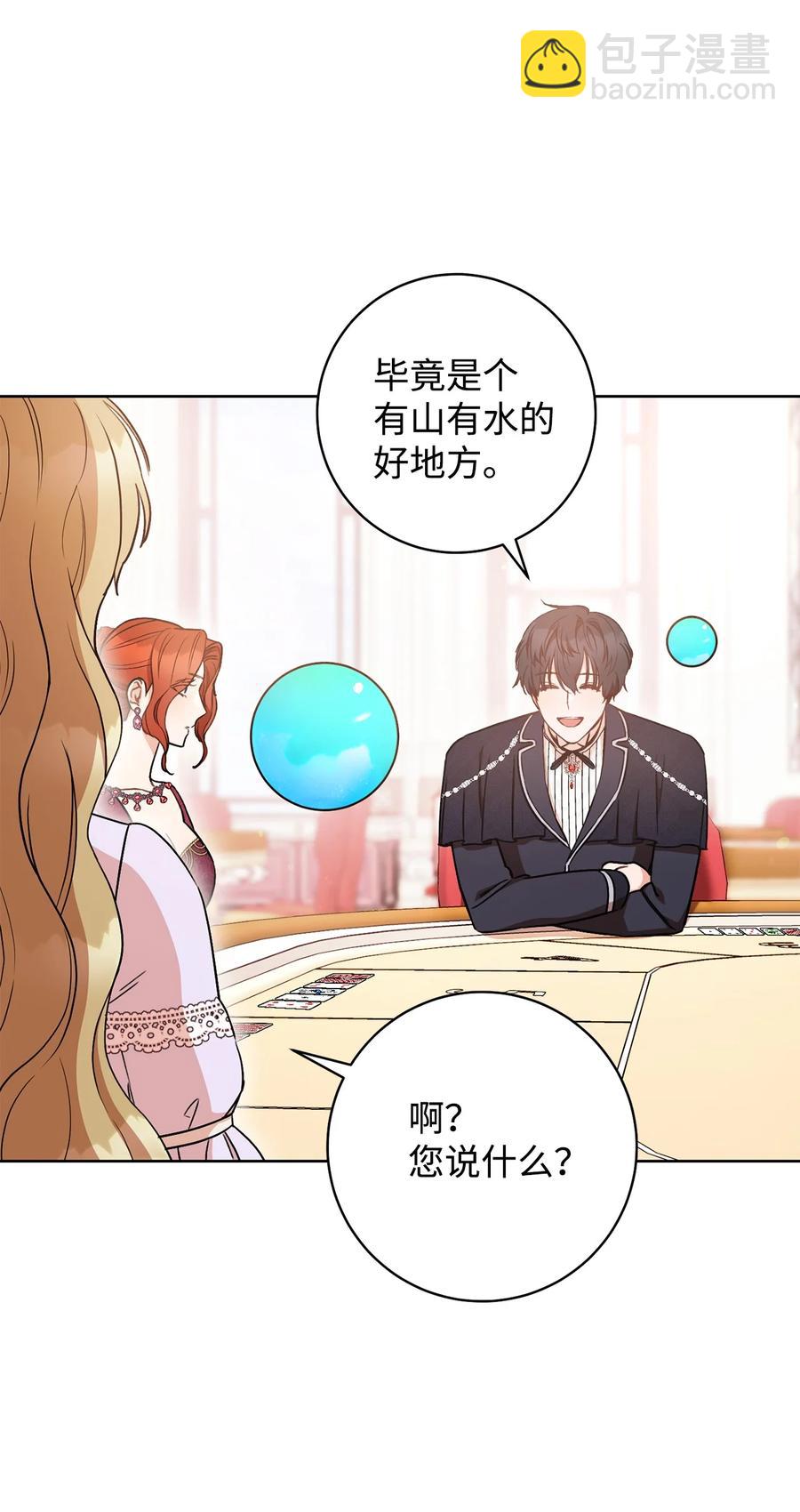 27 阿黛尔(1/2)-第28话