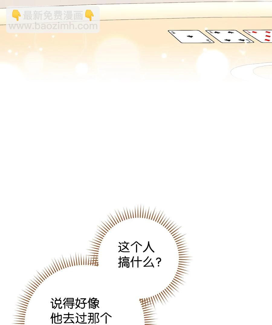 27 阿黛尔(1/2)-第28话