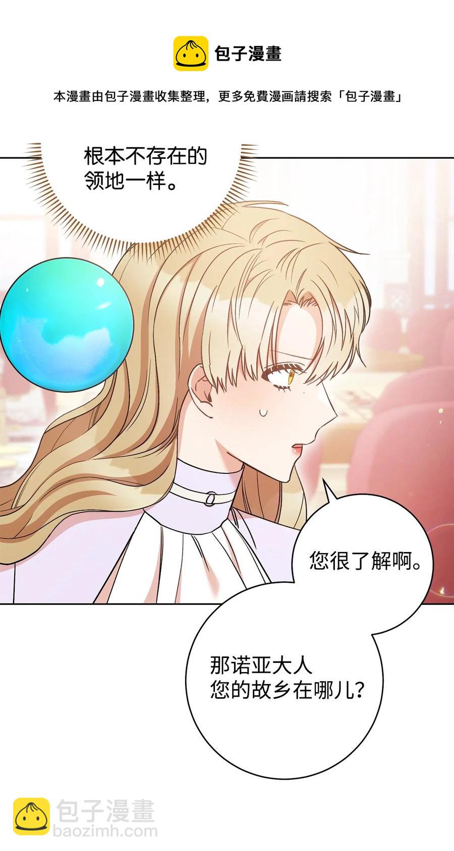 27 阿黛尔(1/2)-第28话