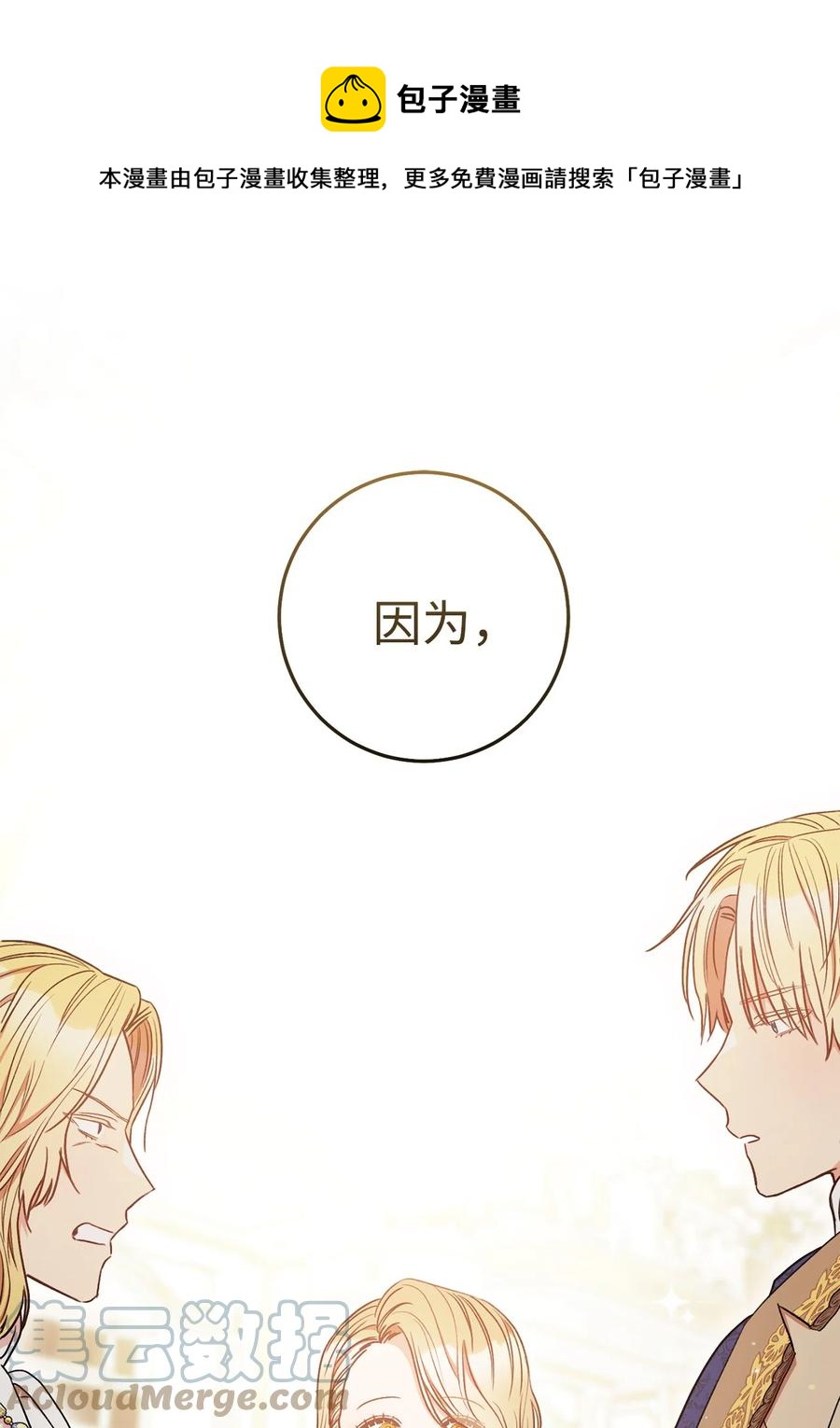 29 幸运转盘(1/2)-第30话