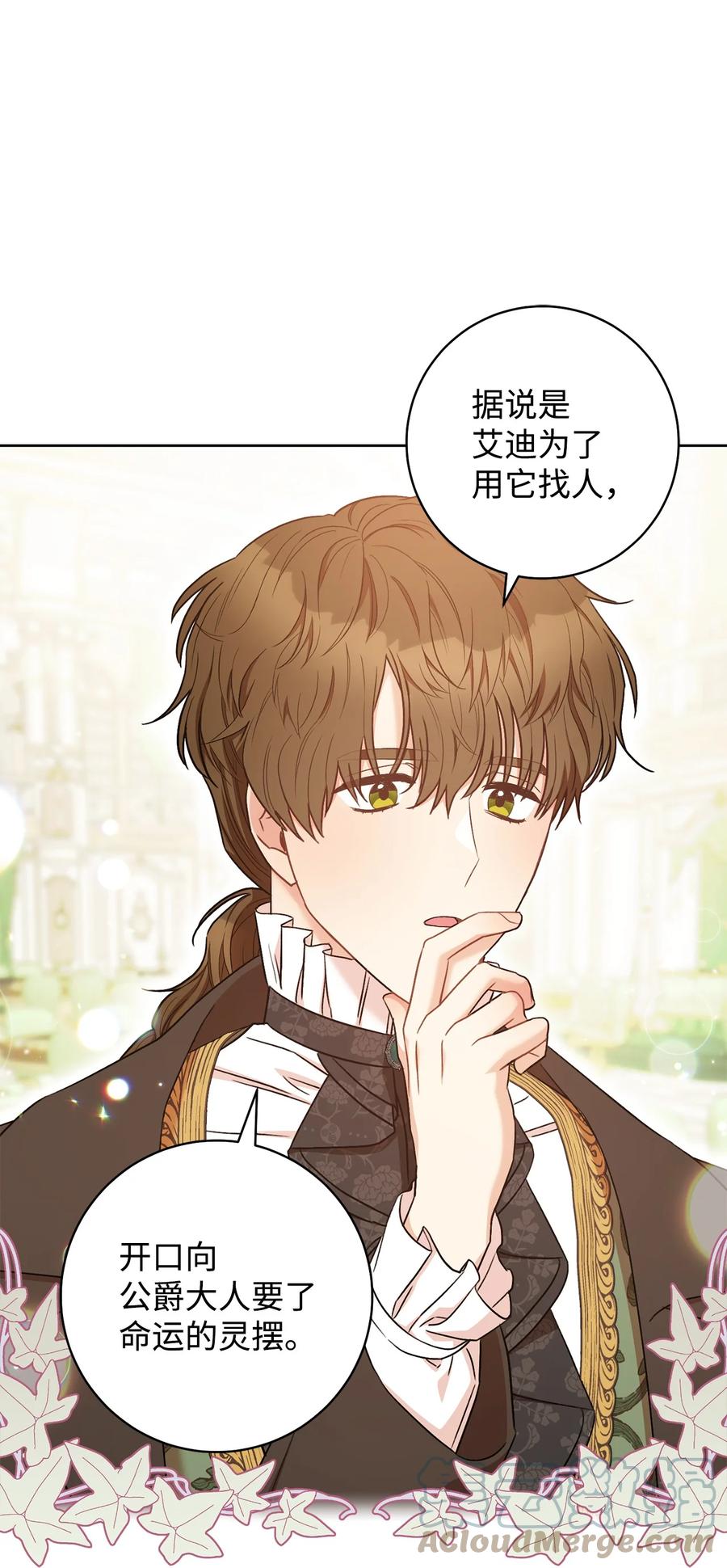 29 幸运转盘(1/2)-第30话