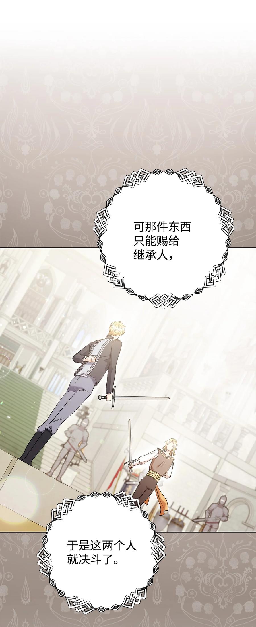 29 幸运转盘(1/2)-第30话