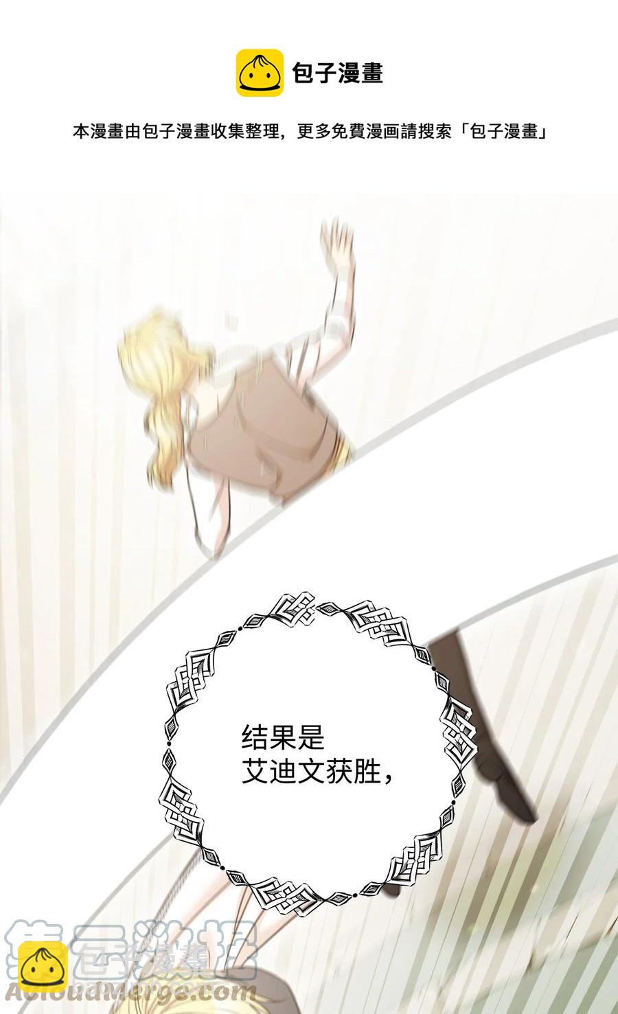 29 幸运转盘(1/2)-第30话