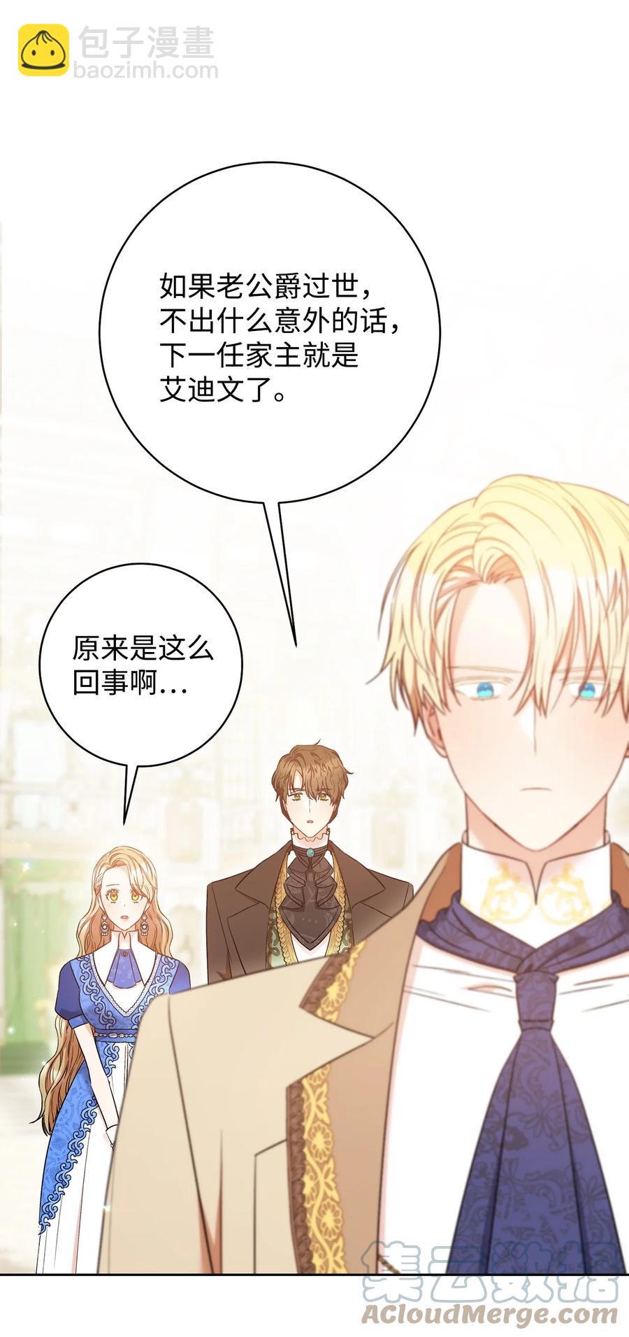 29 幸运转盘(1/2)-第30话